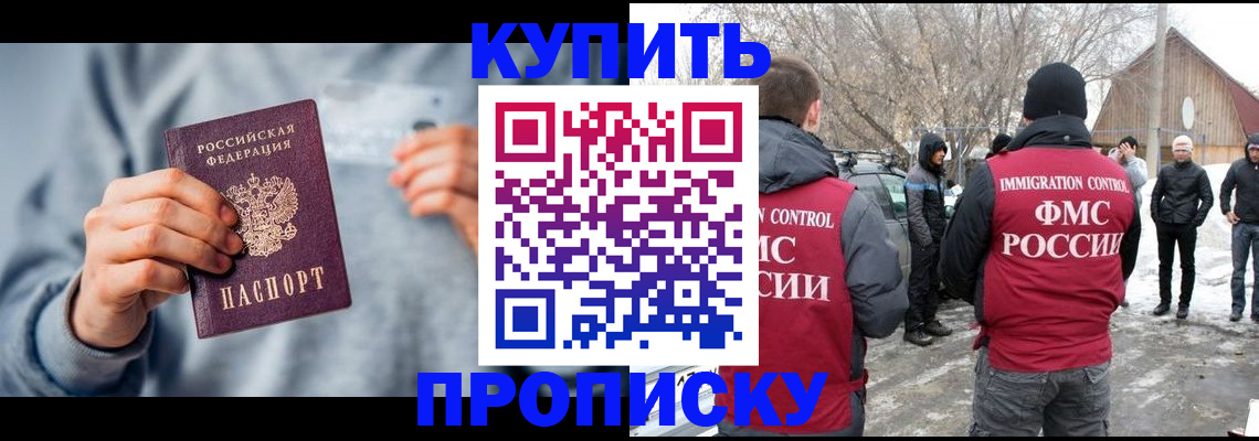 временная регистрация для школы в Новокуйбышевске