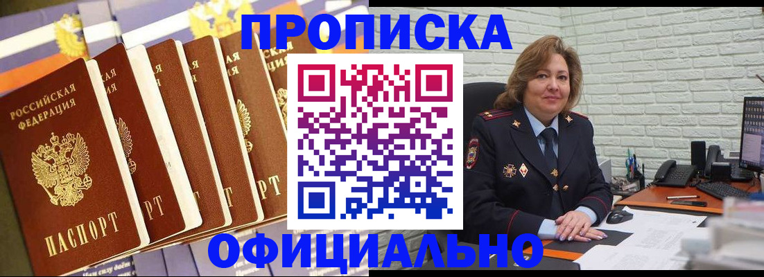 временная регистрация законно в Новокуйбышевске
