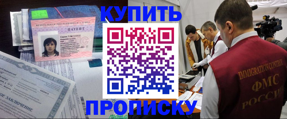 прописка от собственника в Новокуйбышевске