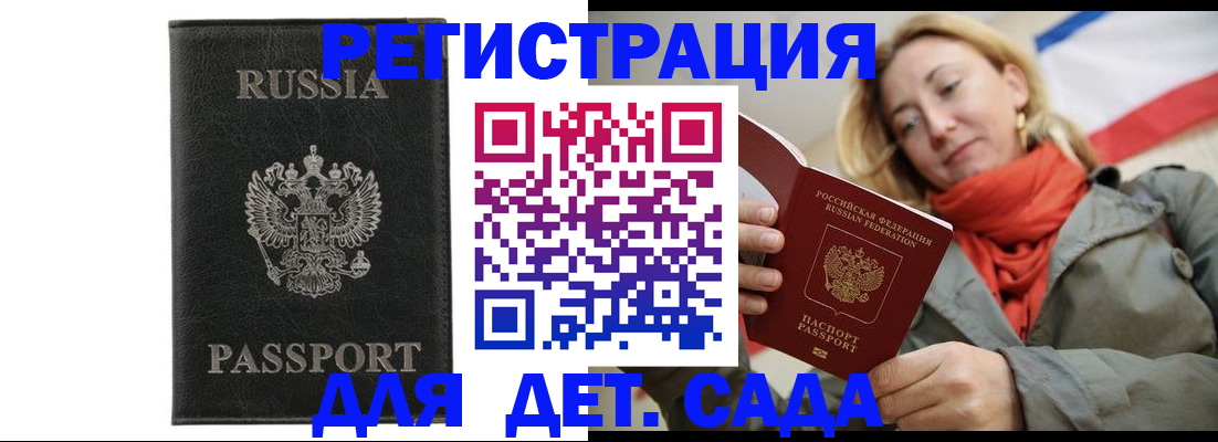 прописка иностранных граждан в Новокуйбышевске