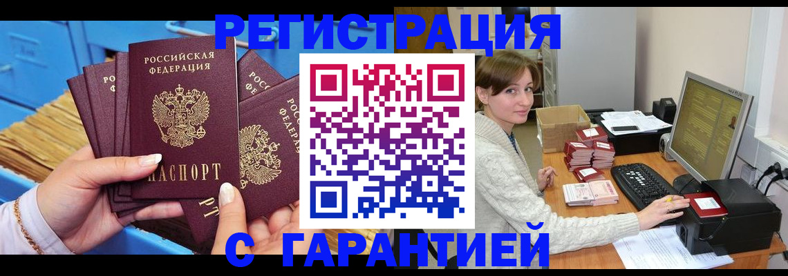 прописка поиск в Новокуйбышевске