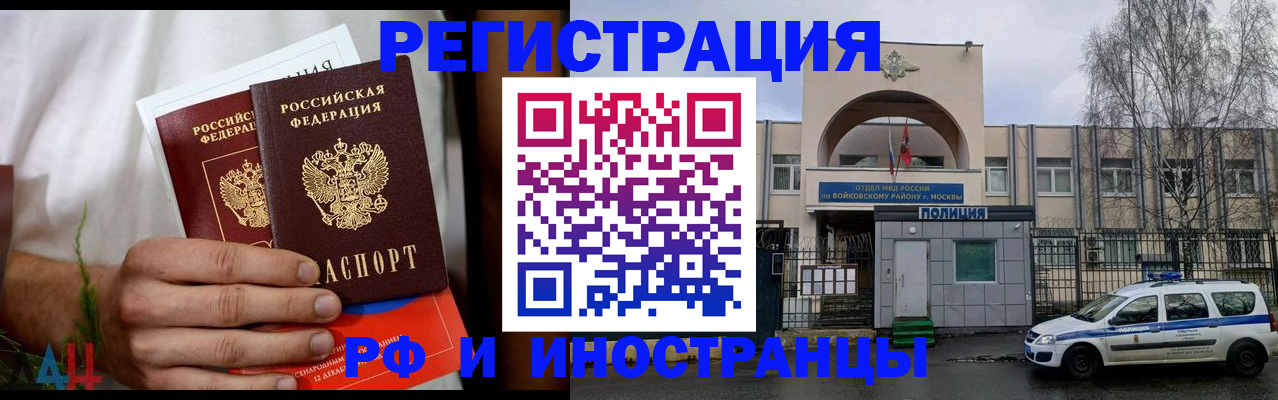 временная регистрация поиск в Новокуйбышевске