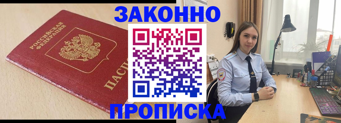 временная регистрация адрес в Новокуйбышевске