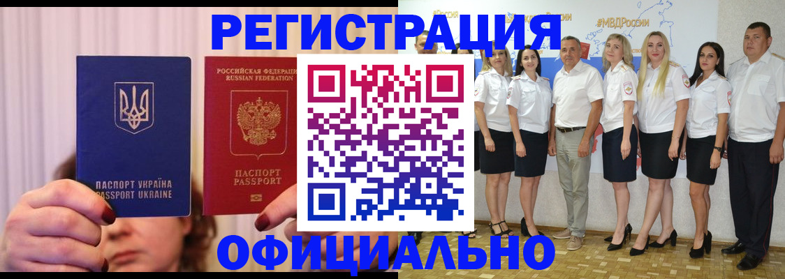 прописка в Новокуйбышевске