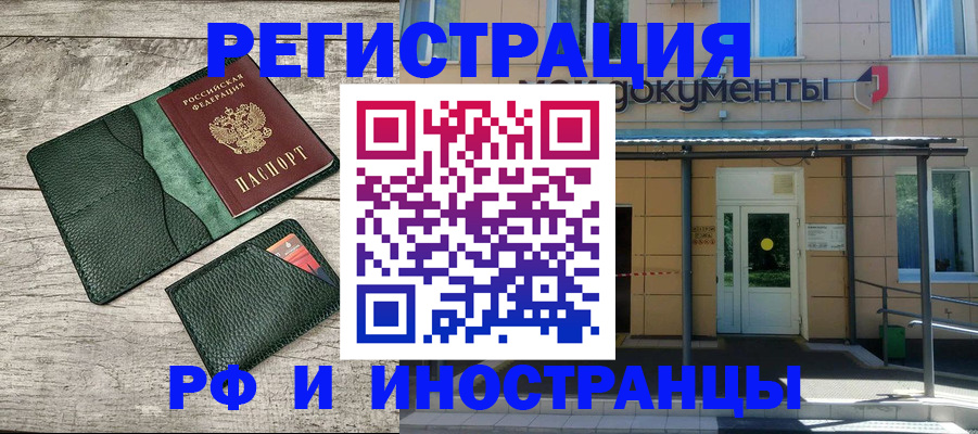 прописка ребенка в Новокуйбышевске