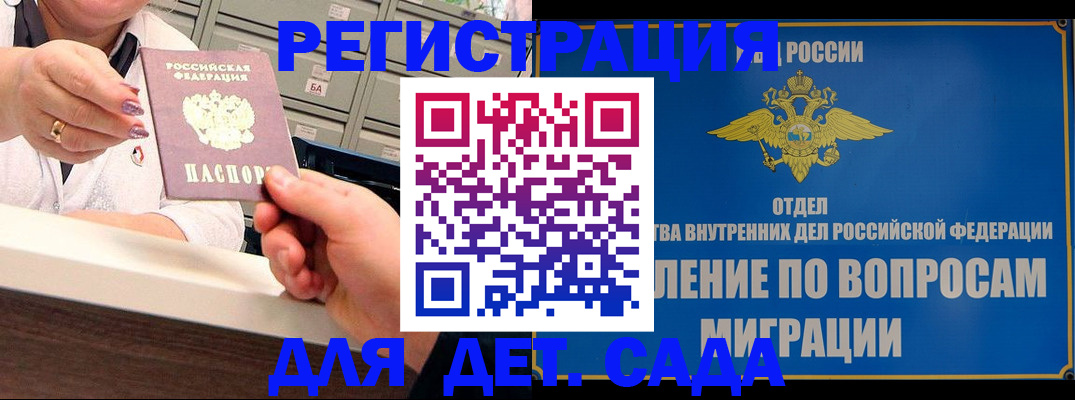 прописка от собственника в Новокуйбышевске